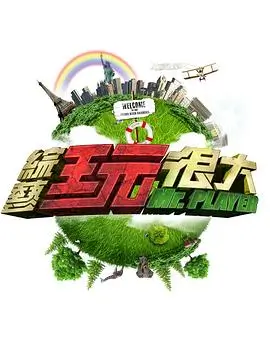 今夜好好聊第二季 综艺在线观看