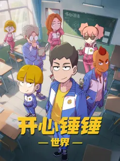 雾山旅人 奇幻动漫新番在线观看